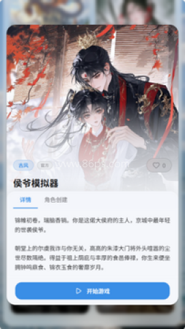 笔默AI文游 第10张图
