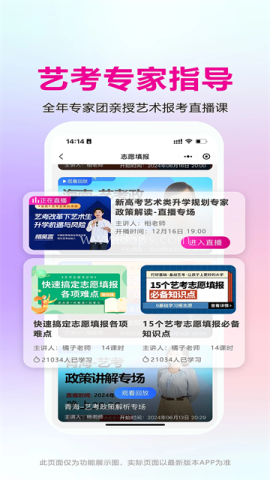 艺考志愿宝