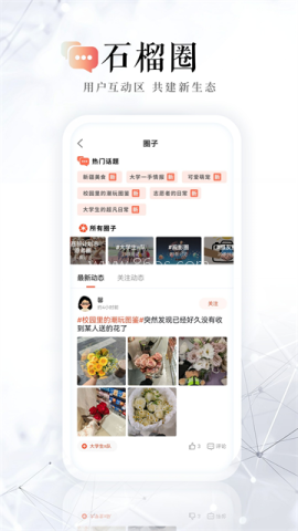 石榴云新闻