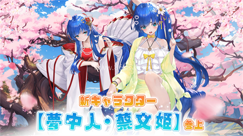 少女回战日服