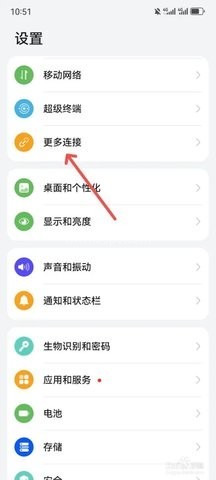 华为打印机无线连接软件 第1张图