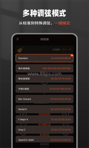 吉他调音器tuner