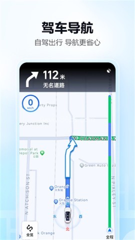 高德地图2026新版