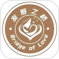 友爱之桥