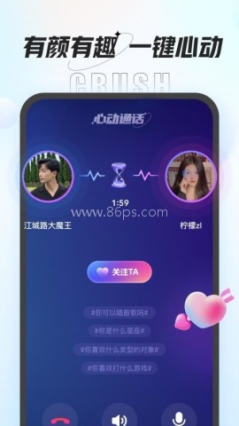 咕咕语音2.3