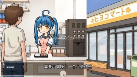 透明人间便利店