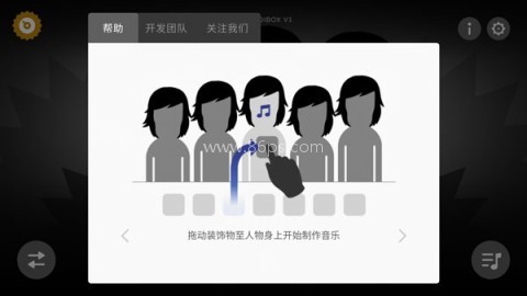 节奏盒子人类版 第1张图