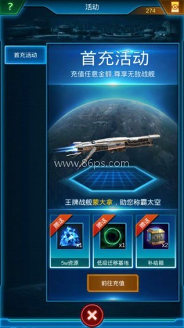 银河战舰华为版 第10张图