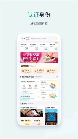 东呈会酒店
