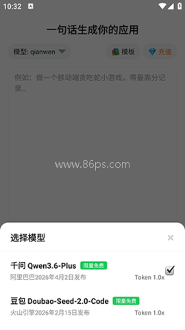 闪应用 第3张图