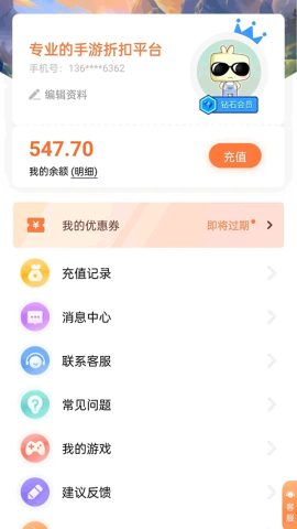 万梦手游app