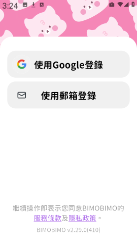BIMOBIMO最新版 BIMOBIMO最新版