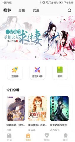 益读小说