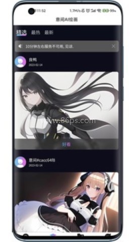 神笔马良软件