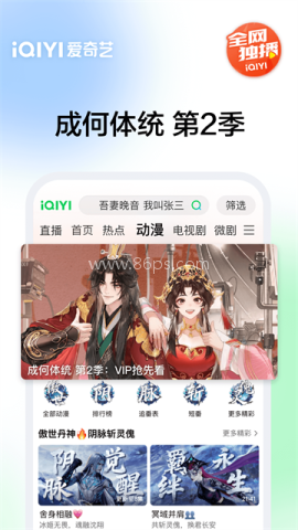 2026爱奇艺