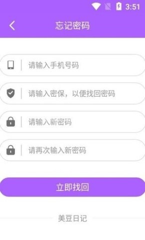 美豆日记