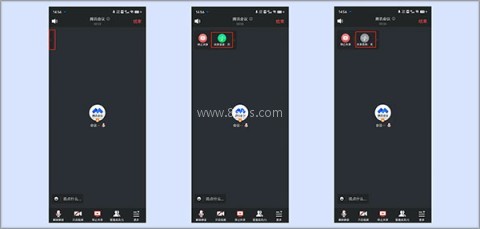 腾讯会议企业版 第4张图