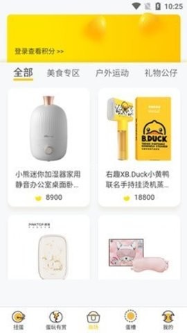 趣玩蛋蛋 第1张图