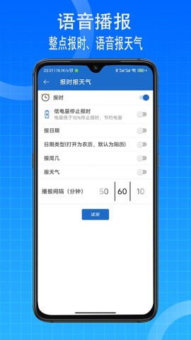 语音王播报