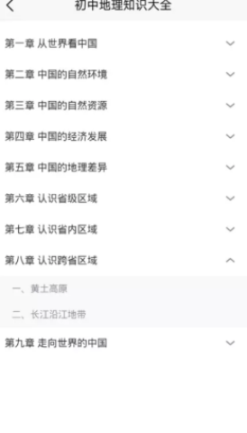 学霸地理宝典 学霸地理宝典