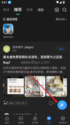 光环助手无限加速版 第6张图