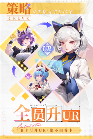 命运圣契国际服