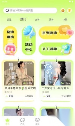 茶语派对 第2张图