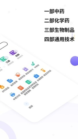 药典大全 第2张图