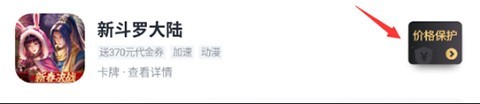 66手游折扣平台 第15张图