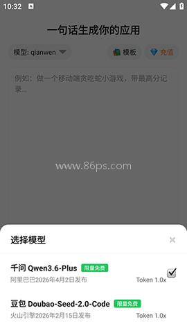 闪应用