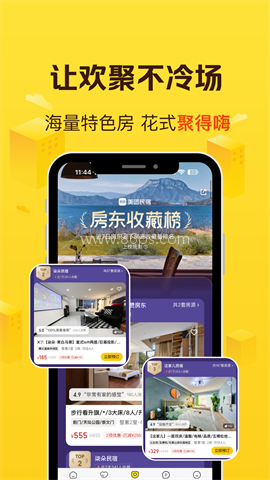 美团民宿