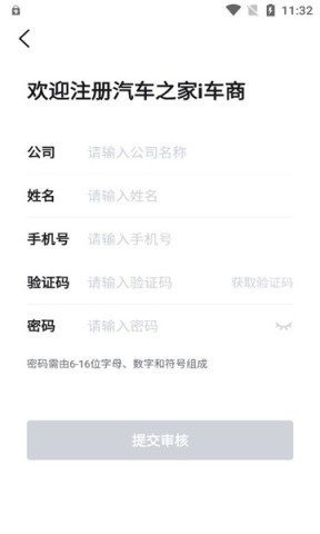 i车商 第6张图