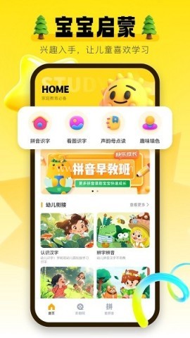 学习信德字母app