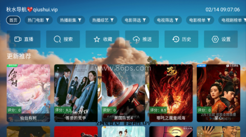 秋水TV电视版 第1张图