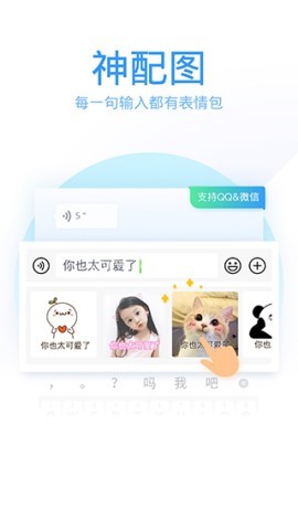 qq输入法官方免费版
