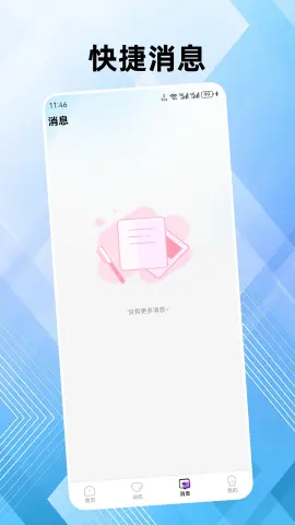 见面聊交友