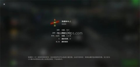 坦克世界闪击战华为版 第16张图