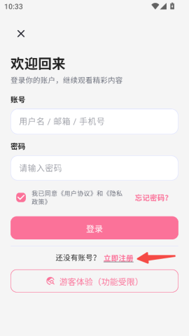 o站(OMoFun) 第3张图