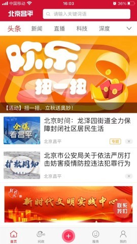北京昌平2026最新版