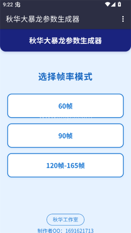 秋小华暴龙参数生成器