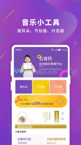 云音符app官网版