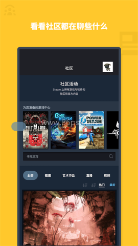 Steam客户端