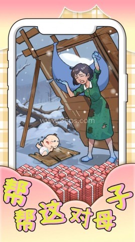 帮帮这对母子