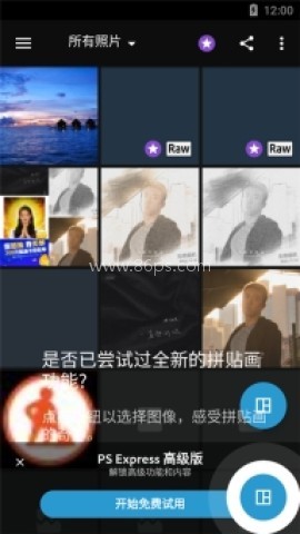 adobephotoshopexpress 第5张图