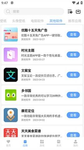 懒洋羊软件库正版