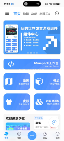 我的世界饼盒