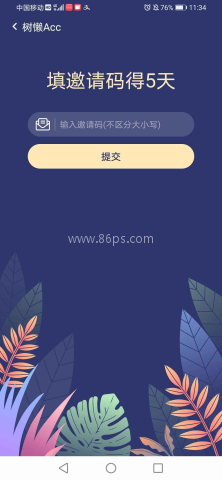 树懒Acc 树懒Acc