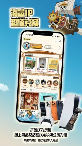 桑尼潮玩