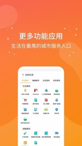 番禺民生卡 番禺民生卡