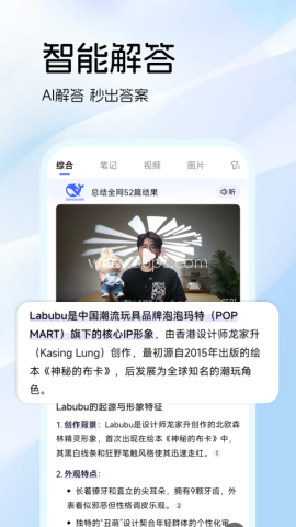 AI智能浏览器